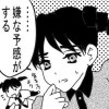 魔法少女すみれ