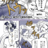 本日も、積もっております～汚れたちの生存戦略 ～