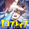 ロブレイブ