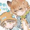 ぼくは今日も猫のふり