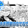 【今日の10ページ】うさぎ惑星のなでなで係