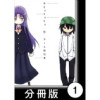 おじょじょじょ【分冊版】