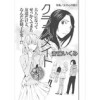 女の心の闇(本当にあった女の波瀾万丈人生)