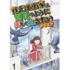 貧乏漫画家は野花のように美しく生きたい【せらびぃ連載版】(コミックエッセイ せらびぃ)