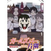ガールズバーの片隅で 【せらびぃ連載版】