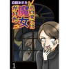 私の家には魔女がいた【せらびぃ連載版】(コミックエッセイ せらびぃ)