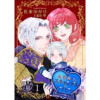 皇帝陛下のスキャンダル☆ベイビー 逃亡するはずが甘く捕まえられました♡ 【短編】