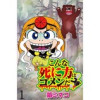こんな死に方はゴメンだ! 【せらびぃ連載版】