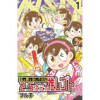 私の鬱を治したのは2.5次元の推しゴト 【せらびぃ連載版】
