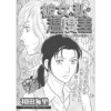 ご近所の腹黒女(本当にあった女の波瀾万丈人生)