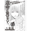 増刊 女のブラック人生SP～ごめんなさい～(竹書房)