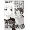 女のブラック履歴書 vol.4(竹書房)