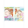 ブラック主婦SP(スペシャル) vol.14(竹書房)