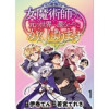 女魔術師さん、元の世界へ還るためにがんばります WEBコミックガンマぷらす連載版