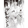 本当にあった主婦の黒い話 vol.11(竹書房)
