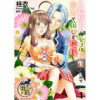 乙女ゲームのモブに転生したので全力で推しを応援します! 蕩けるキスは誰のもの? 【短編】