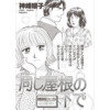 ブラック家庭SP(スペシャル) vol.8(竹書房)