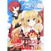うちのメイドと結婚するためなら俺はハーレムを作る WEBコミックガンマぷらす連載版