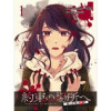 約束の場所へ ～或る少女の供述～ WEBコミックガンマぷらす連載版