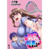 エロゲの竿おじさんに転生してしまった WEBコミックガンマぷらす連載版