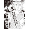 本当に怖いご近所SP vol.5