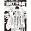 本当にあった主婦の黒い話 vol.10(竹書房)