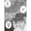 女のブラック履歴書 vol.3(竹書房)