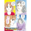 ブラック家庭SP(竹書房)