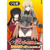 くっ殺せの姫騎士となり、百合娼館で働くことになりました。 WEBコミックガンマぷらす連載版