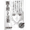 本当にあった主婦の黒い話 vol.9(竹書房)