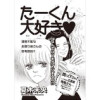 本当に怖いご近所SP vol.4