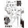 ブラック恋愛SP(竹書房)