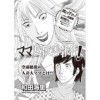 ブラック主婦SP(竹書房)