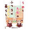 うめともものふつうの暮らし ストーリアダッシュ連載版