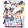 異世界転移から始まる女子寮ハーレム!? ～管理人として働く人間と恋する魔族娘たち～ 連載版(異世界B...