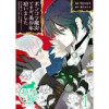 ポンコツ魔女ですが、美少年拾いました 呪いが解けたら、えっちな猛攻プリンスに成長するなんて聞いてませ...