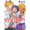 我が妹のためならば ストーリアダッシュ連載版(ストーリアダッシュ)