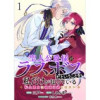 聖人公爵様がラスボスだということを私だけが知っている ストーリアダッシュ連載版(BCf)