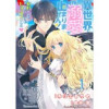 異世界で推しの溺愛が止まりません! 転移したらめっちゃ愛されヒロインでした♡ 【短編】(華猫)