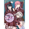 聖騎士ですが、高嶺の三聖女の誰かを酔った勢いで抱いてしまった件について WEBコミックガンマぷらす連...