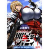 明星のジェニィ WEBコミックガンマ連載版(WEBコミックガンマ)