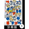 ポプテピピック SEASON EIGHT【分冊版】(バンブーコミックス)