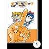 ポプテピピック SEASON SEVEN【分冊版】(バンブーコミックス WINセレクション)