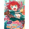女キャラで異世界転移してチートっぽいけど雑魚キャラなので目立たず平和な庶民を目指します! WEBコミ...