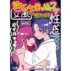 彼女が女風に通うワケ～現役セラピストが語る女性用風俗の真実～【せらびぃ連載版】(コミックエッセイ せ...