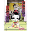 京都花街はこの世の地獄～元舞妓が語る古都の闇～【せらびぃ連載版】(コミックエッセイ せらびぃ)