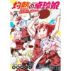 灼熱の卓球娘REBURN!! ストーリアダッシュ連載版(ストーリアダッシュ)