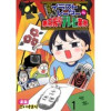 進め!イラストレーターin無茶振りテレビ業界 【せらびぃ連載版】(コミックエッセイ せらびぃ)