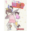 さいお先生は今日も子どもに翻弄される～ベビーシッター4年目の絶望日記～ 【せらびぃ連載版】(コミック...