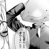 気になるあの子は深海魚。